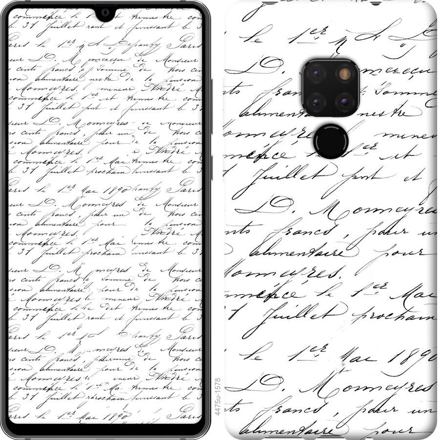 

Чохол на Huawei Mate 20 великої шрифт