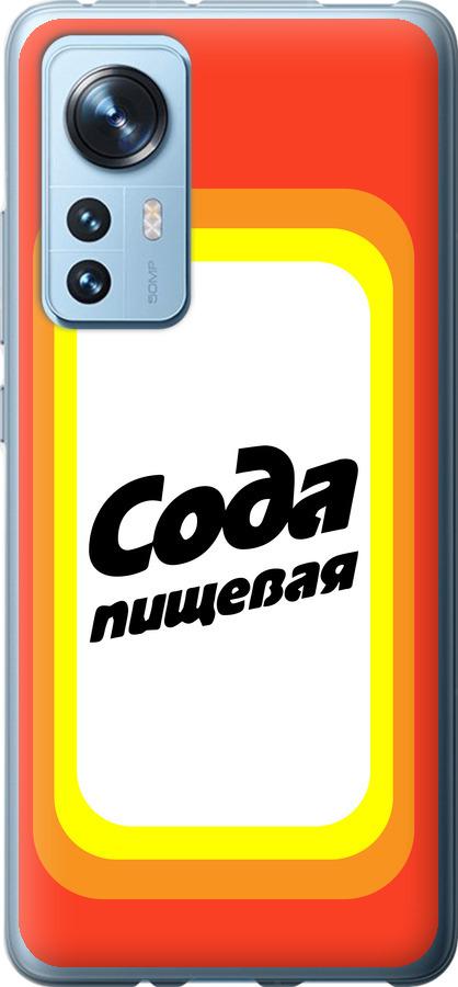 Чохол на Xiaomi 12X  Сода