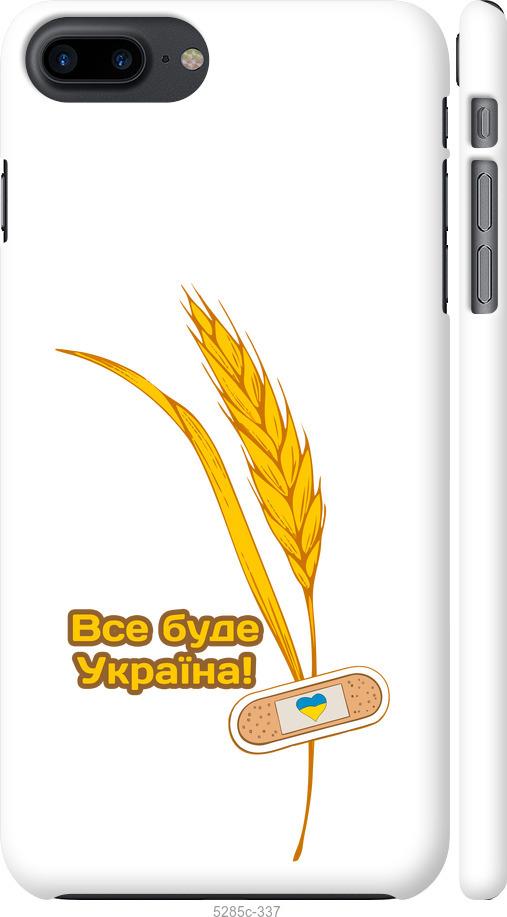 Чехол на iPhone 7 Plus Украина v4