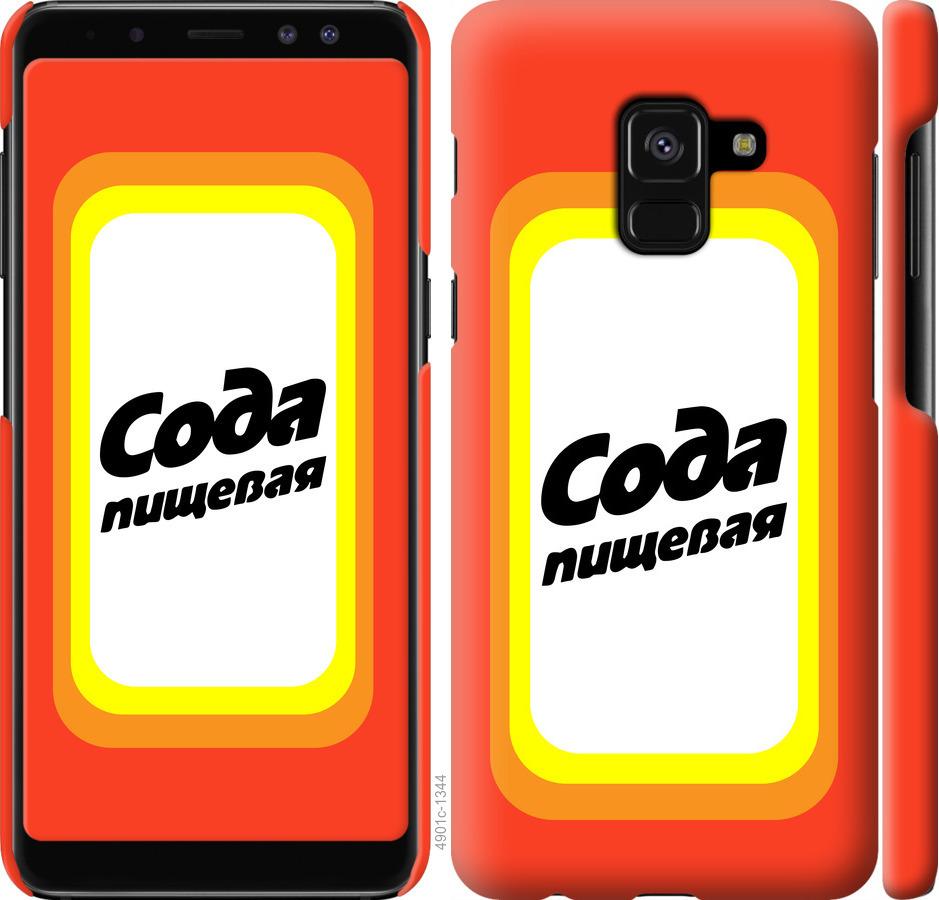 

Чехол на Samsung Galaxy A8 2018 A530F Сода