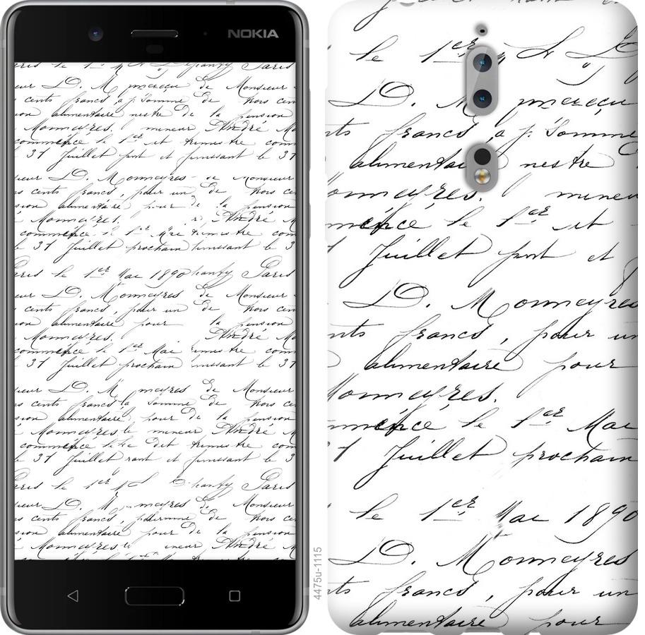 

Чохол на Nokia 8 великої шрифт