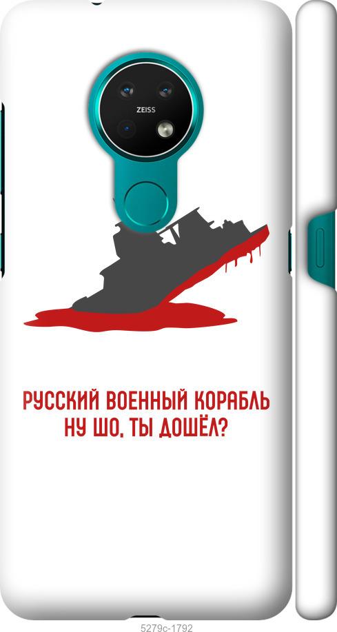 

Чехол на Nokia 7.2 Русский военный корабль v4