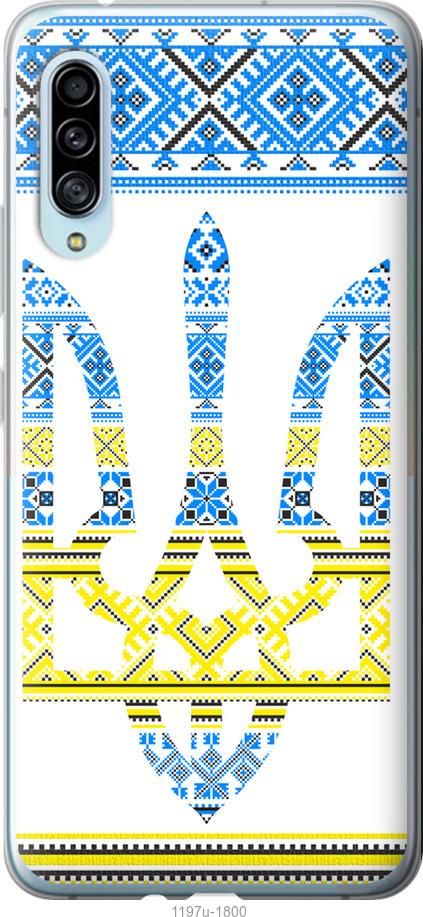 

Чохол на Samsung Galaxy A90 5G Герб - вишиванка жовто-блакитна