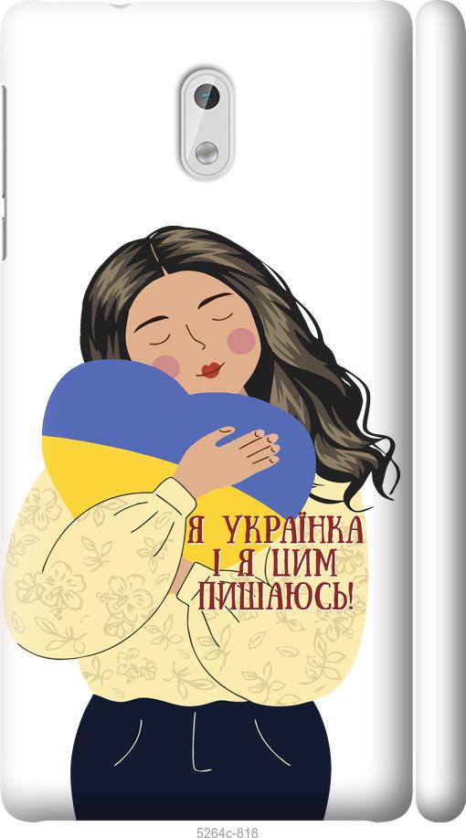 

Чехол на Nokia 3 Украинка v2