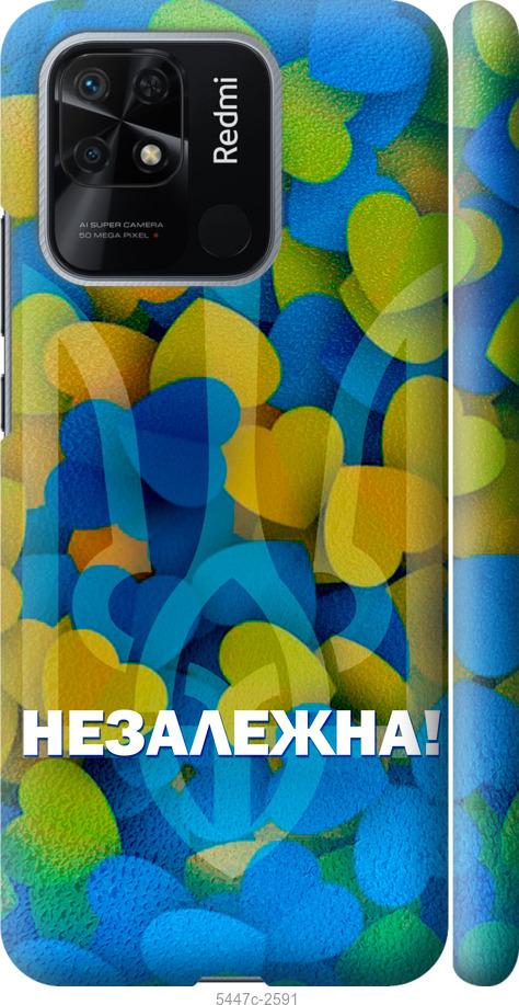 Чохол на Xiaomi Redmi 10C Незалежна