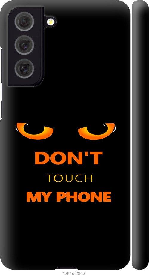 

Чехол на Samsung Galaxy S21 FE Don't touch the phone