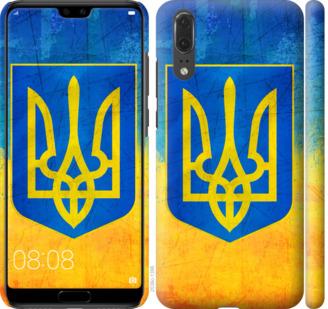 Чехол на Huawei P20 Герб Украины
