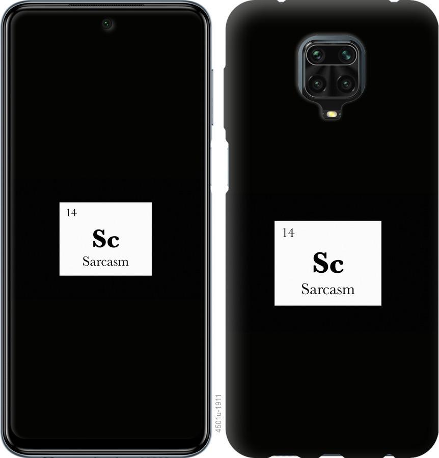 

Чохол на Xiaomi Redmi Note 9S сарказм