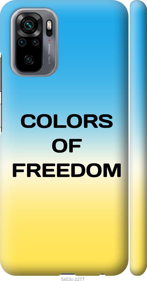 Чехол на Xiaomi Redmi Note 10 Colors of Freedom