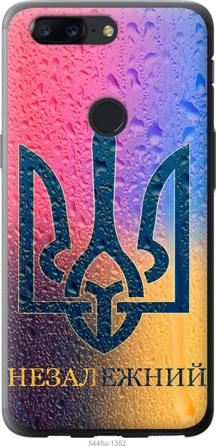

Чехол на OnePlus 5T Незалежний