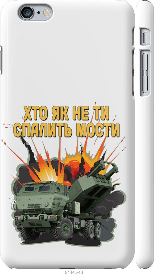 

Чохол на iPhone 6s Plus Himars v2