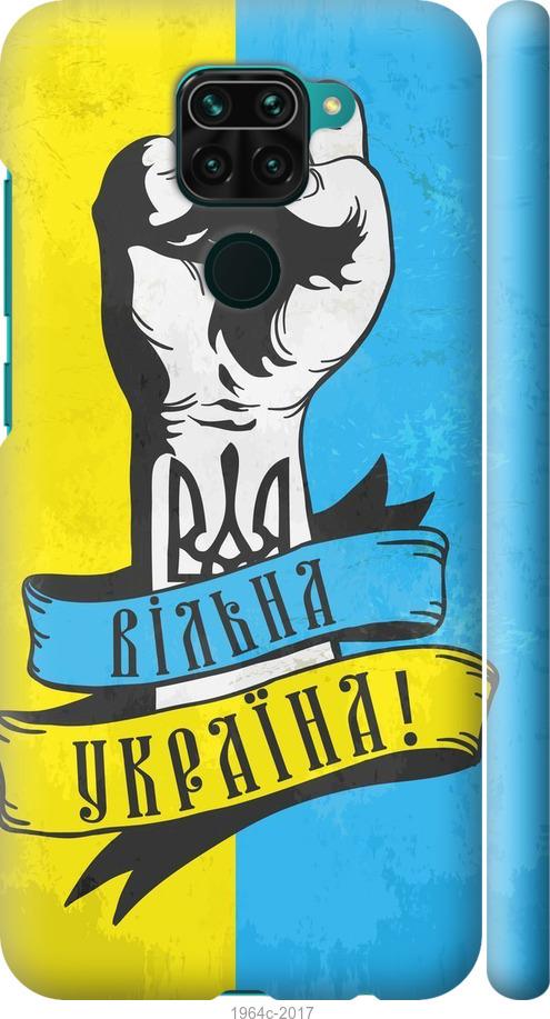 

Чехол на Xiaomi Redmi Note 9 Вільна Україна
