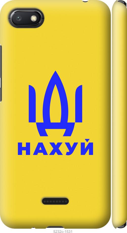 

Чохол на Xiaomi Redmi 6A Иди на v2
