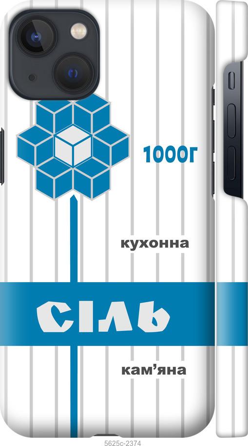 Чехол на iPhone 13 Соль UA