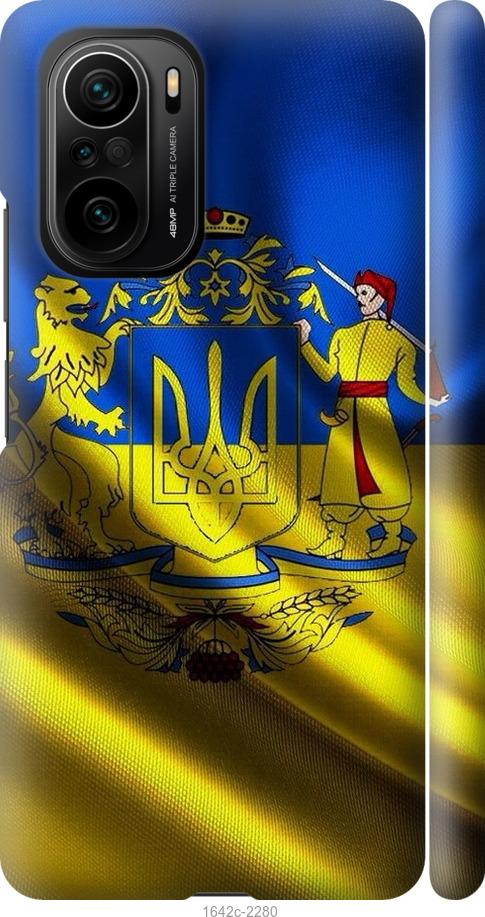 

Чехол на Xiaomi Poco F3 Флаг Украины