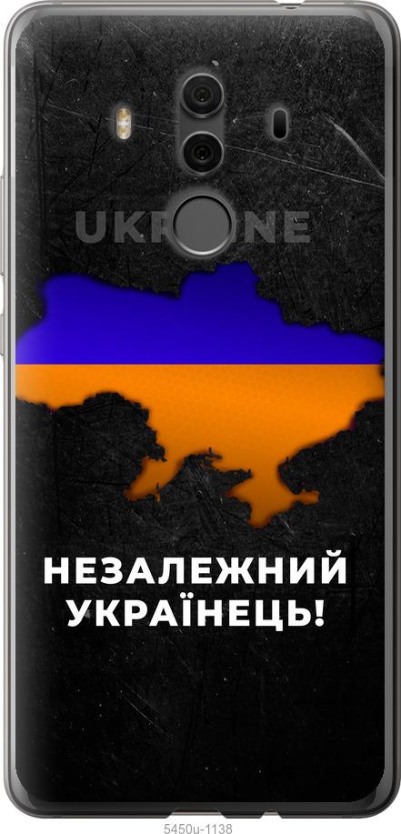 

Чехол на Huawei Mate 10 Pro Незалежний українець