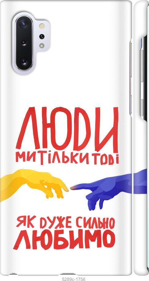 

Чохол на Samsung Galaxy Note 10 Plus Люди