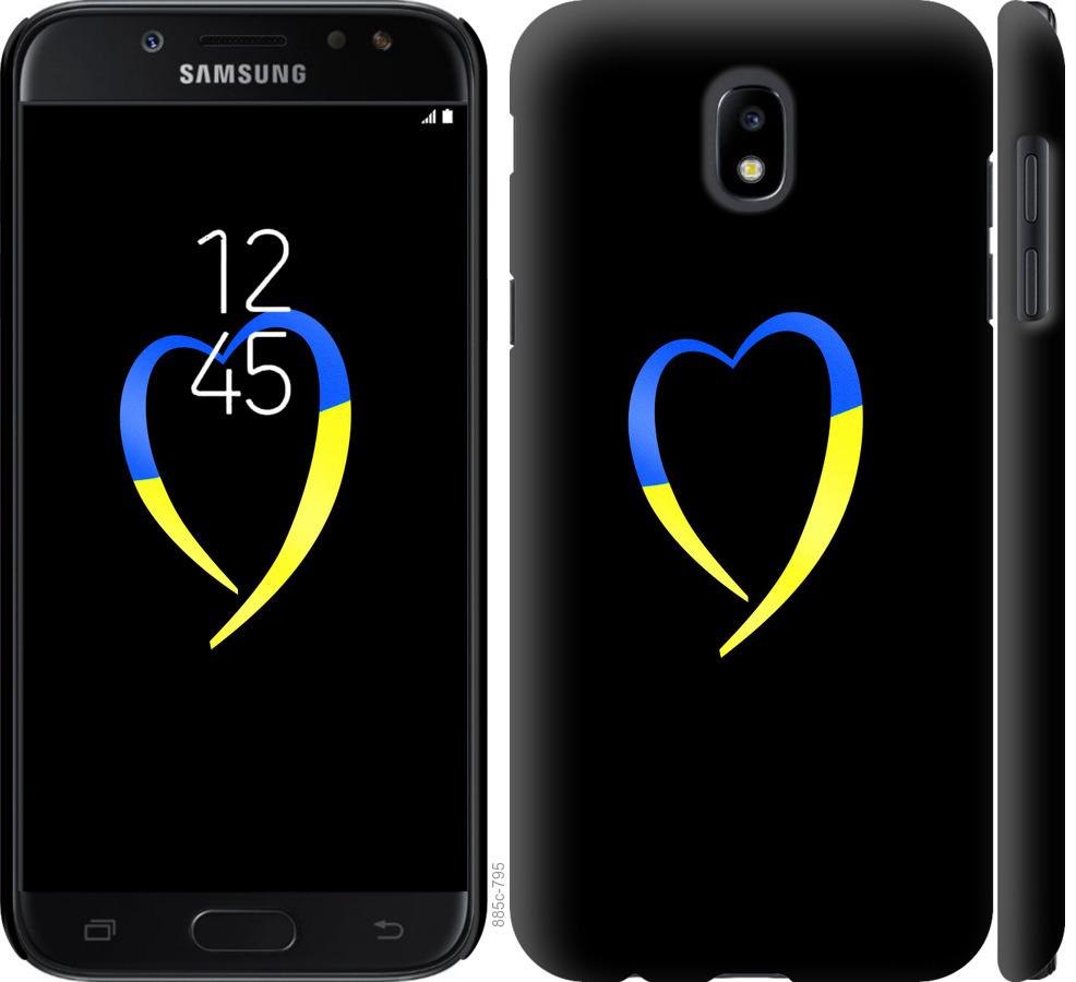

Чохол на Samsung Galaxy J5 J530 (2017) Жовто-блакитне серце