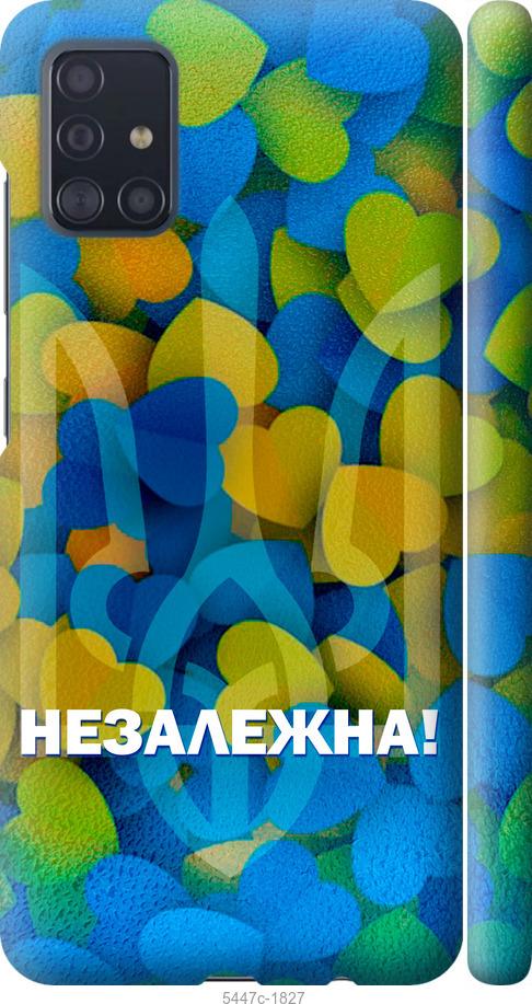 Чехол на Samsung Galaxy A51 2020 A515F Незалежна