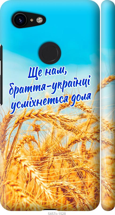 

Чехол на Google Pixel 3 Украина v7