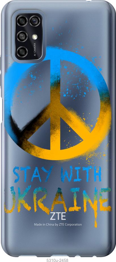 

Чохол на ZTE Blade V2020 Smart Stay with Ukraine v2