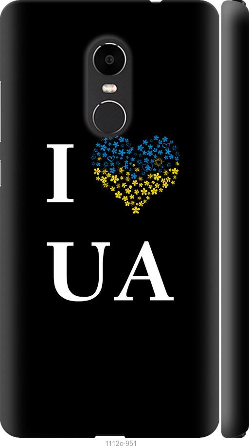 Чехол на Xiaomi Redmi Note 4X I love UA