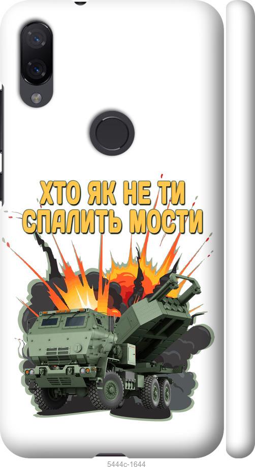 

Чехол на Xiaomi Mi Play Himars v2