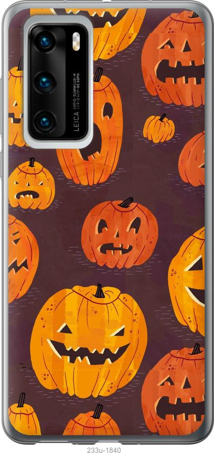 

Чехол на Huawei P40 Тыквы на Хеллоуин