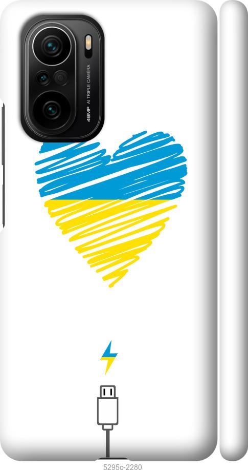 

Чехол на Xiaomi Poco F3 Подзарядка сердца v2