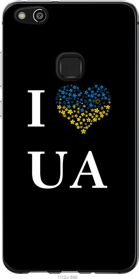 

Чохол на Huawei P10 Lite I love UA