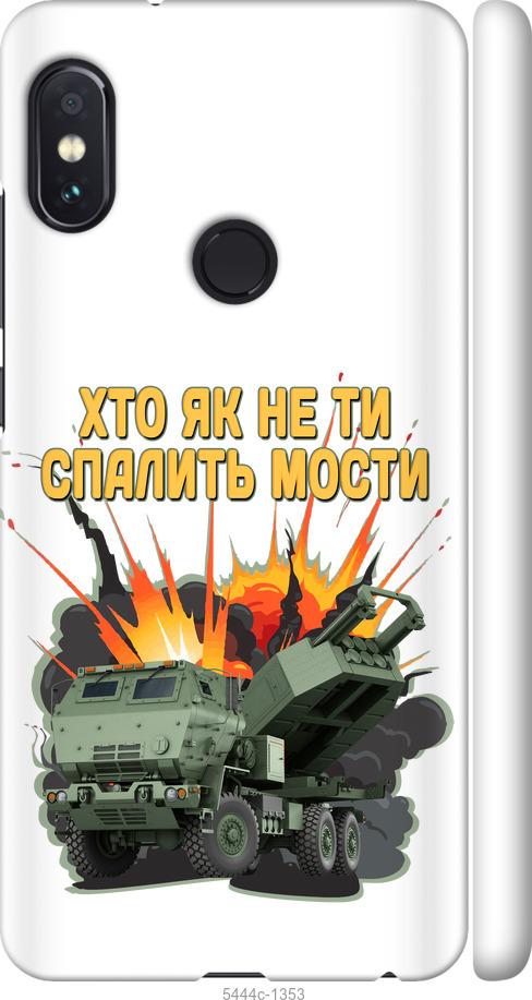 Чехол на Xiaomi Redmi Note 5 Pro Himars v2