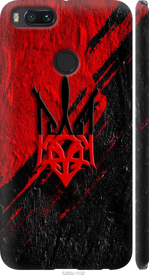 

Чехол на Xiaomi Mi 5X Герб v4