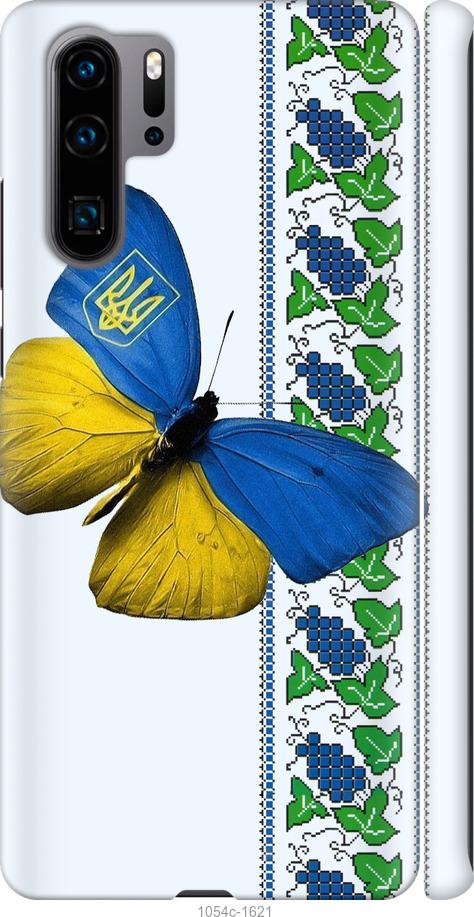 

Чехол на Huawei P30 Pro Желто-голубая бабочка