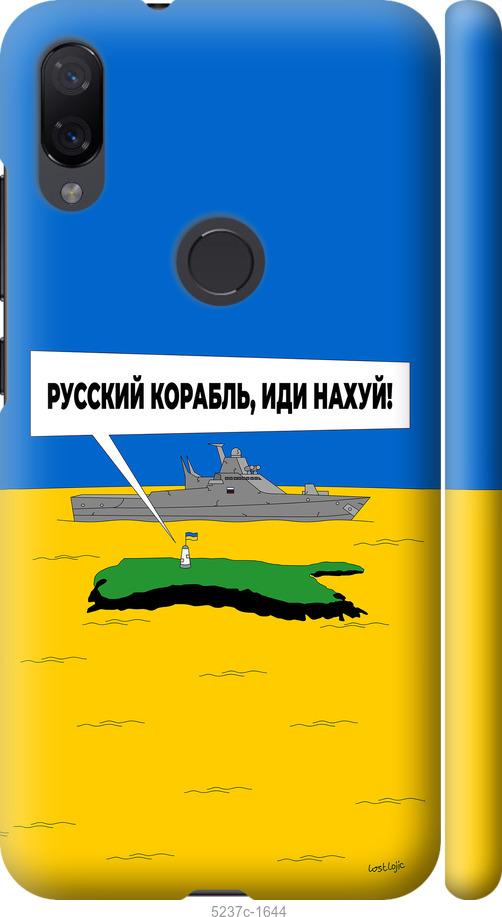 

Чохол на Xiaomi Mi Play Русский военный корабль иди на v5