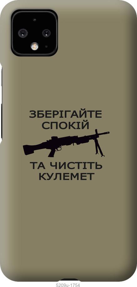 

Чохол на Google Pixel 4 XL Спокойствие