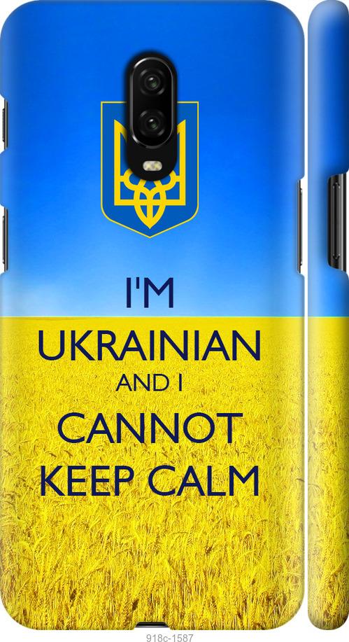 

Чехол на OnePlus 6T Евромайдан 2