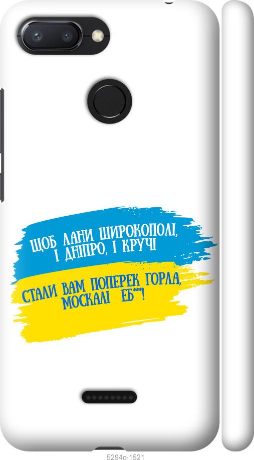 

Чехол на Xiaomi Redmi 6 Стих