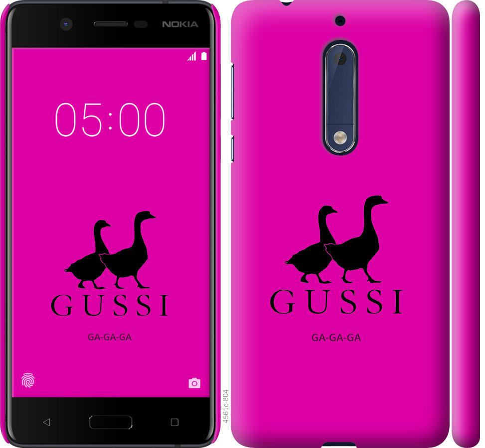 

Чохол на Nokia 5 Гусаки
