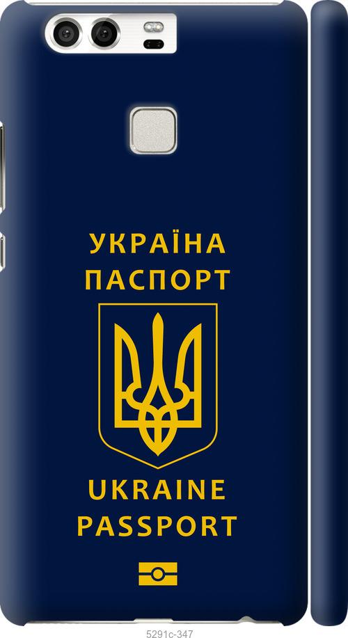 

Чохол на Huawei P9 Ukraine Passport