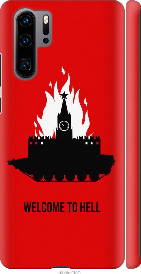 

Чохол на Huawei P30 Pro Добро пожаловать