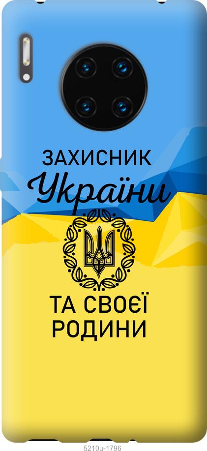 

Чохол на Huawei Mate 30 Pro Защитник