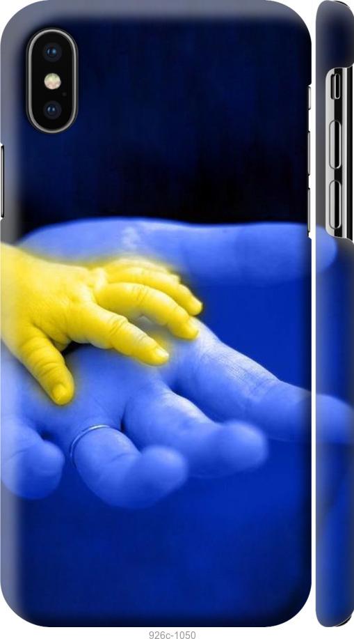 

Чехол на iPhone XS Евромайдан 8