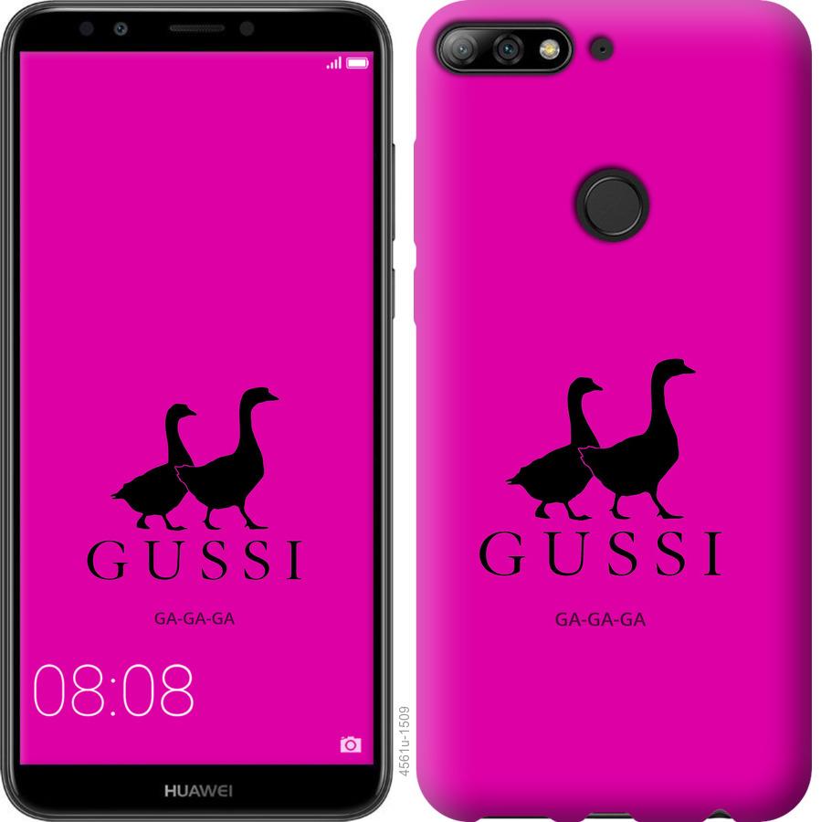 

Чохол на Huawei Honor 7C Гусаки