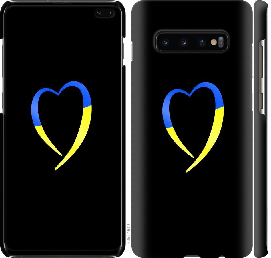 Чехол на Samsung Galaxy S10 Plus Жёлто-голубое сердце