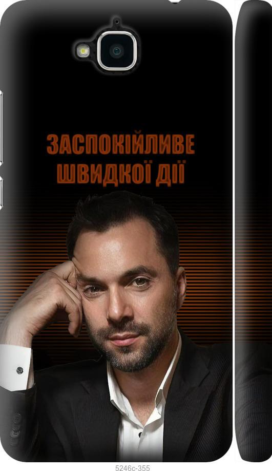 

Чехол на Huawei Y6 Pro Успокоительное