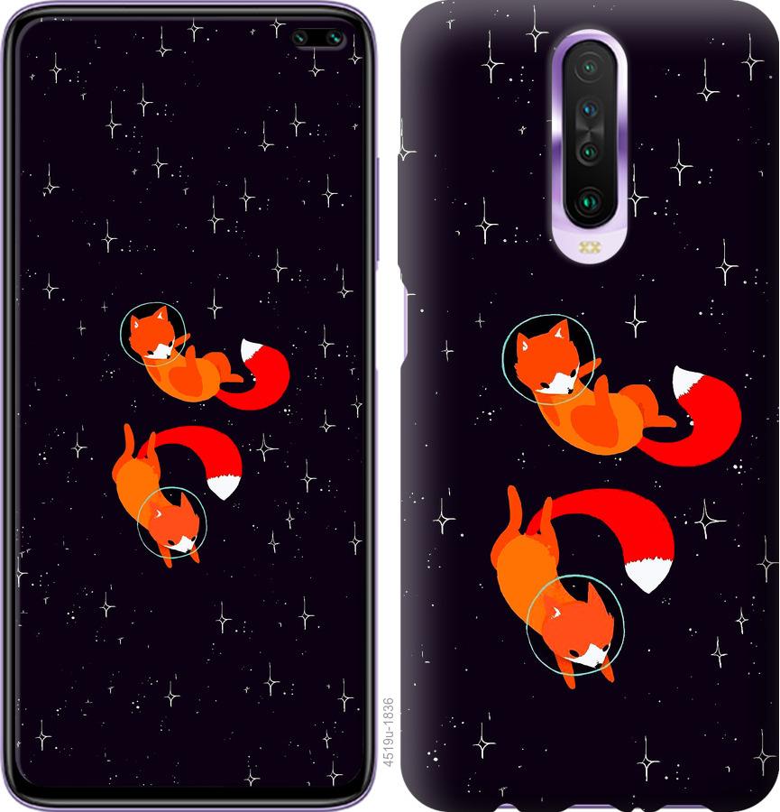 

Чохол на Xiaomi Redmi K30 Лисиці в космосі