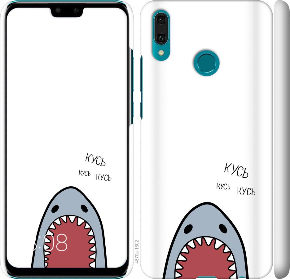 

Чехол на Huawei Y9 2019 Акула