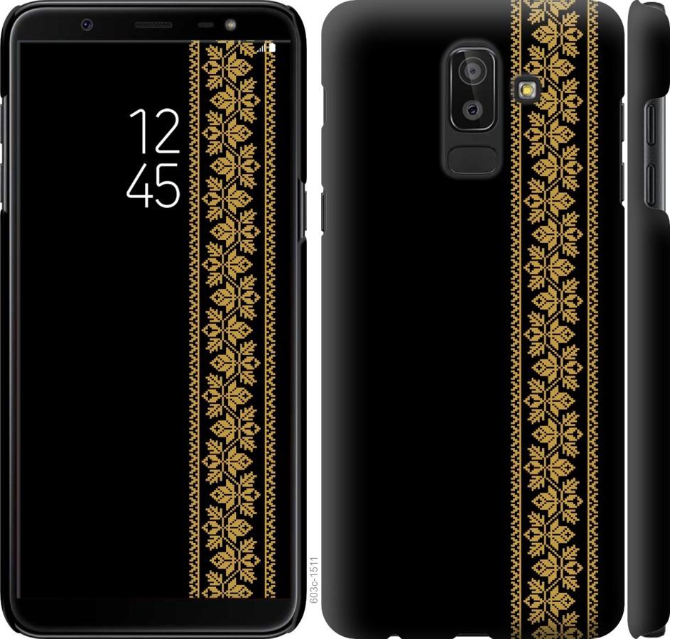 

Чохол на Samsung Galaxy J8 2018 Вишиванка 34