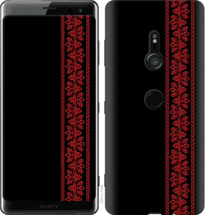 

Чохол на Sony Xperia XZ3 H9436 Вишиванка 53