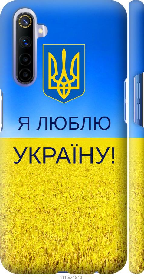 

Чохол на Realme 6 Я люблю Україну